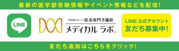 LINE 公式アカウント友だち募集中