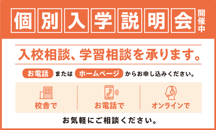 静岡県 静岡校の詳細 | 医学部予備校メディカルラボ